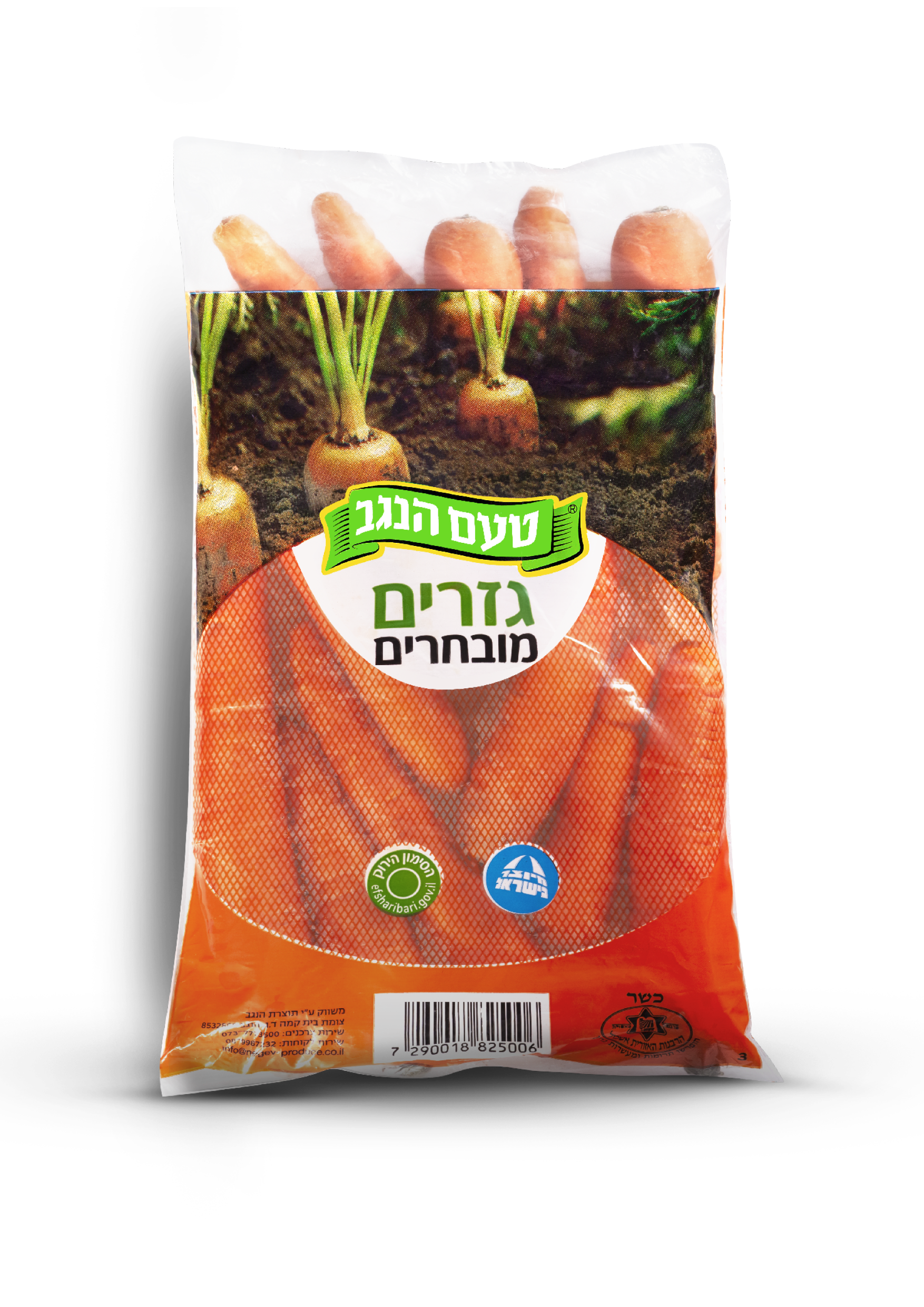 Transparent bag of carrots